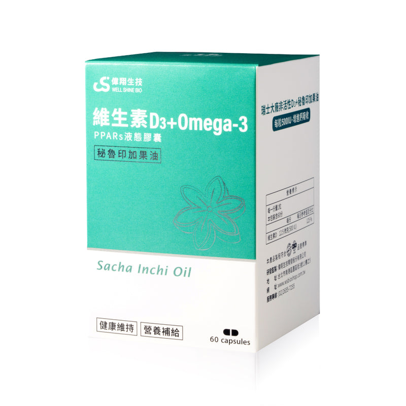 Vitamin D3 + Omega-3 Capsules - 60 Capsules | Well Shine