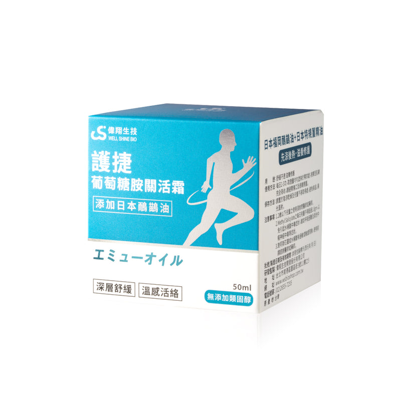Glucosamine Cream - 50 ml | Well Shine