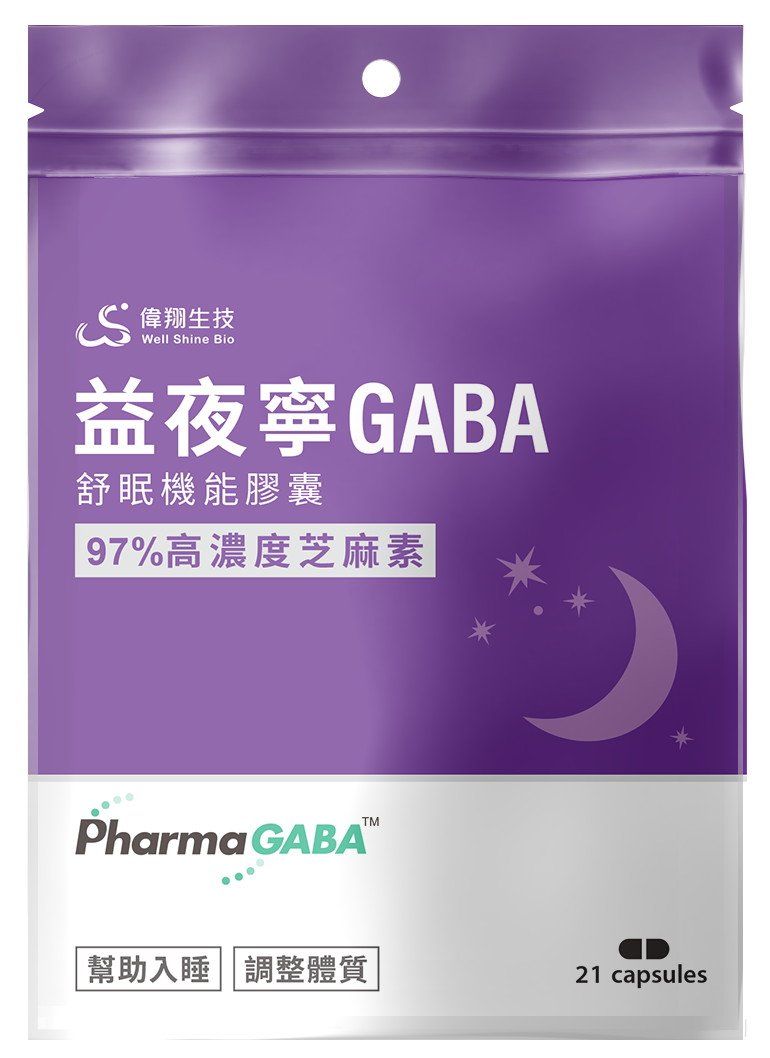 【日本国内送料無料】GABA カプセル - 90 | Well Shine