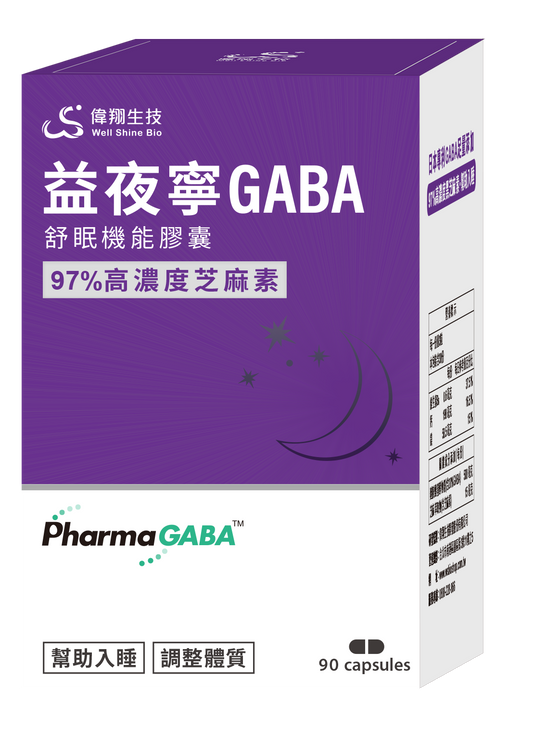 【日本国内送料無料】GABA カプセル - 90 | Well Shine